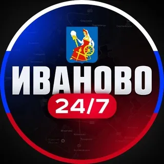 Иваново 24/7
