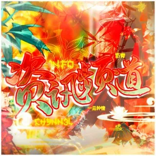 INFO CHINMOKU