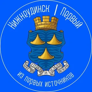 Нижнеудинск | Первый 🔵