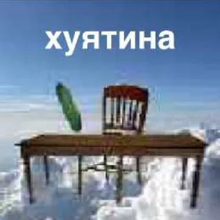 Болталка