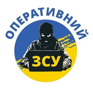 Крипта Оперативний ЗСУ