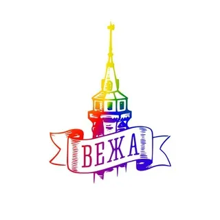 Вежа