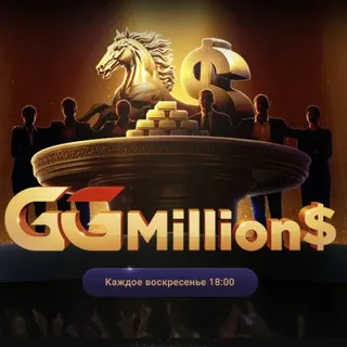 GGMillion$
