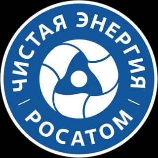 Чистая энергия Росатом