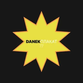 DANEKPLAKAT