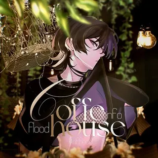 [❄️]⏤‌‌‌‌ 𝐂ᰔ𝐟𝐟ɞɞ 𝐇𝐚𝐮𝐬ɞⁱⁿᶠᵒ