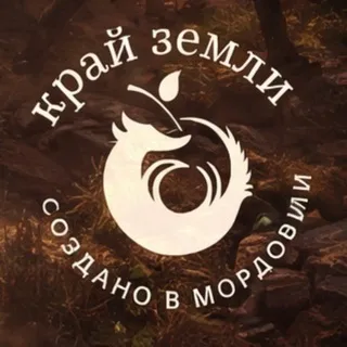 Край Земли | Афиша