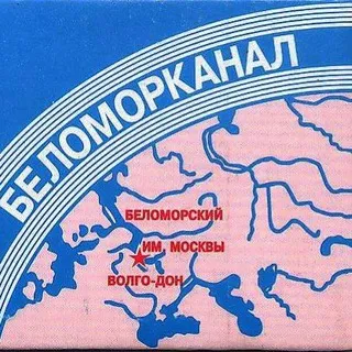 Канал бы ты отсюда