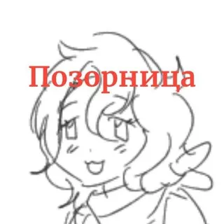 Наджа Позорится