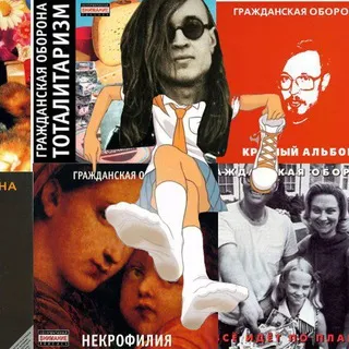 Творчество Летова Confession
