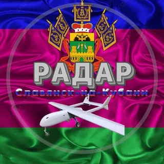 Радар Славянск на Кубани