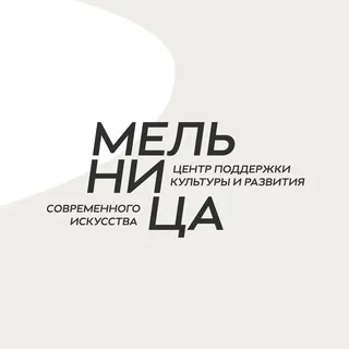 АНО «Мельница»