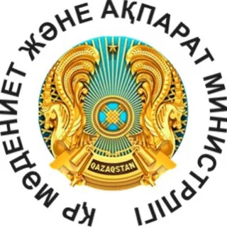 ҚР Мәдениет және ақпарат министрлігі