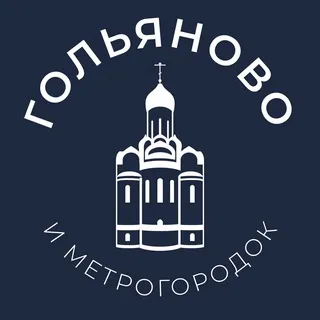 Гольяново 24/7 • ВАО