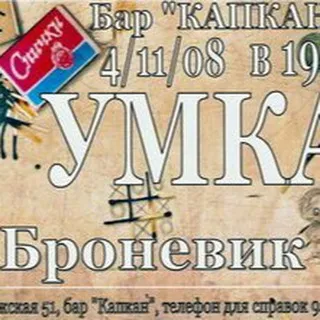 Западно-сибирские спички