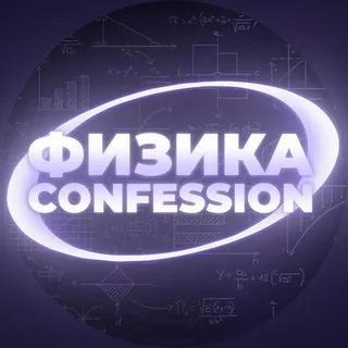 ⚛️⚡| Physics confession !