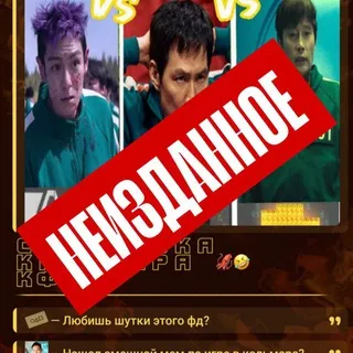 СМЕШНЯВКА: НЕИЗДАННОЕ