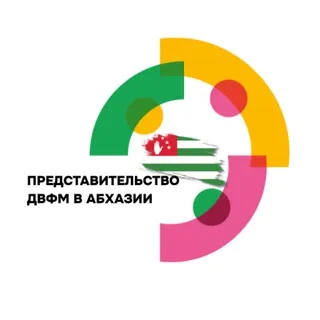 ДВФМ | Представительство Абхазия