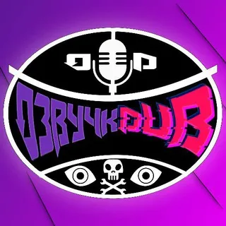 ОзвучкDUB