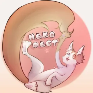 НЕКО-ФЕСТ!🐈