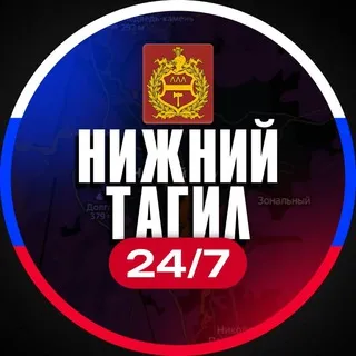 Нижний Тагил 24/7
