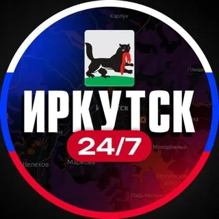 Иркутск 24/7