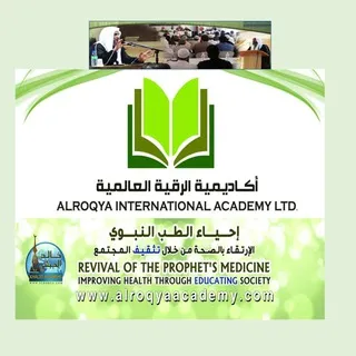 الشيخ خالد الحبشي قناة الرقية الشرعية