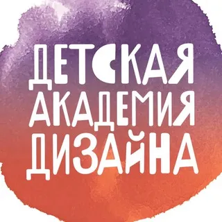 Детская Академия Дизайна