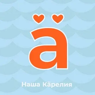 Наша Карелия