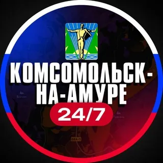 Комсомольск-на-Амуре 24/7