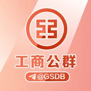 公群232 【小额换资·王者支付——已押5200u】