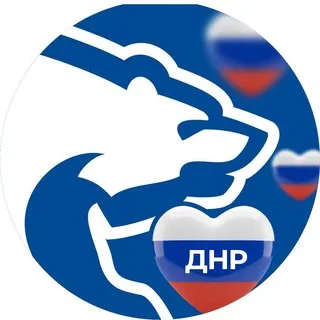 ЕР ДНР