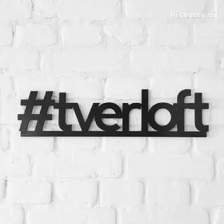 #TVERLOFT - Снять квартиру в Твери | Получать доход с недвижимости