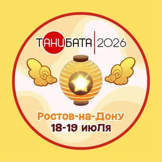 Танибата, Нян-Фест и Алоха!: новостная лента