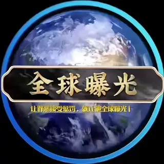 全球曝光⚽️世界杯预测 @qcqc