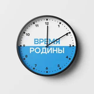 Время Родины | ФК «Родина»