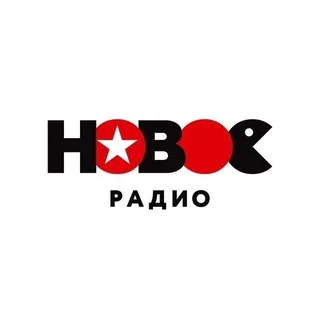 Новое Радио ✔