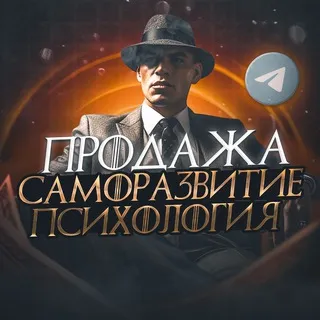 Продажа саморазвитие МЦА