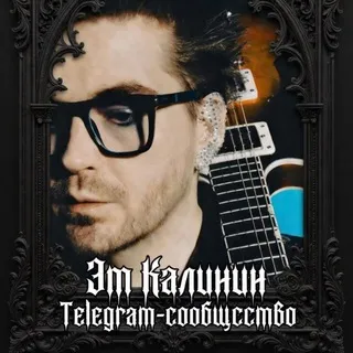 Эм Калинин