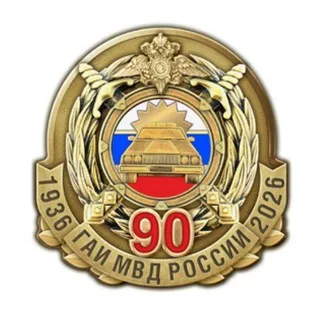 Госавтоинспекция района им. Лазо