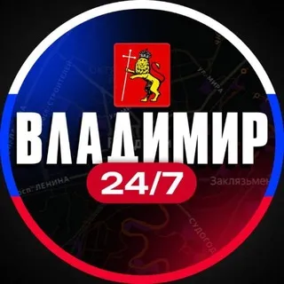 Владимир 24/7