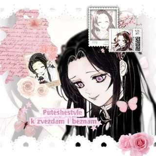 ❀𝕦𝕥𝕖𝕤𝕙𝕖𝕤𝕥𝕧𝕚𝕖 𝕜 𝕫𝕧𝕖𝕫𝕕𝕒𝕞 𝕚 𝕓𝕖𝕫𝕟𝕒𝕞❀
