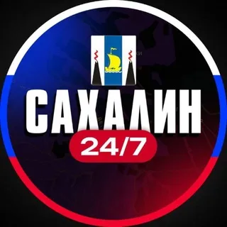 Сахалин 24/7