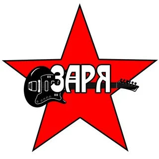 Заря