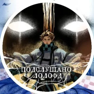 Подслушано ЛолоФд