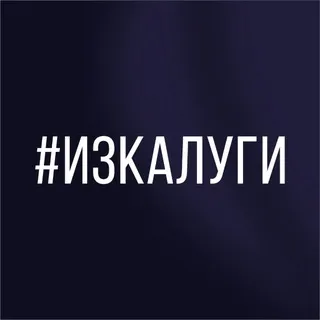 Мерч и сувениры #изкалуги