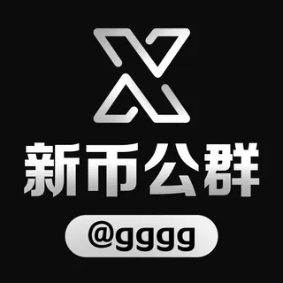 公群G小组1016-供押58988U元帅国显bc一手线路公群（月结）地址:54BJp392