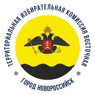 ТИК Восточная г. Новороссийска