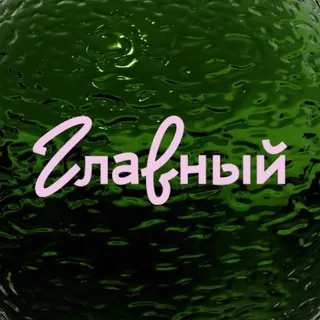 ГЛАВНЫЙ гастромолл
