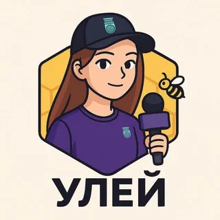 УЛЕЙ